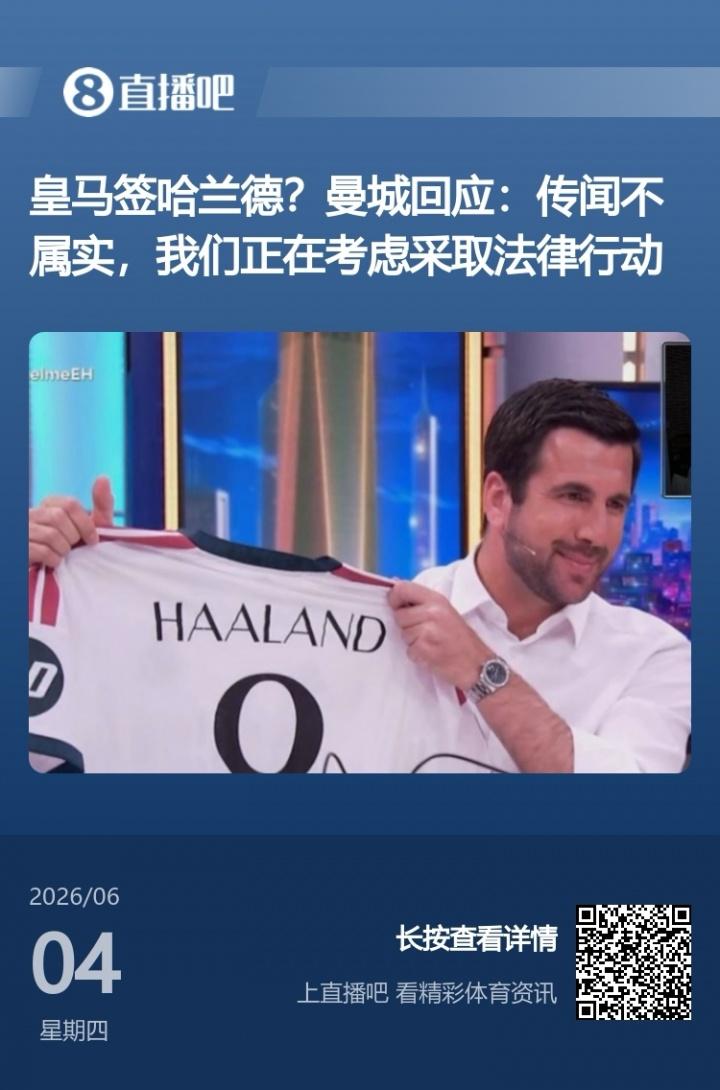 邮报：曼联准备8000万英镑报价M费，领跑与阿森纳巴黎皇马争夺